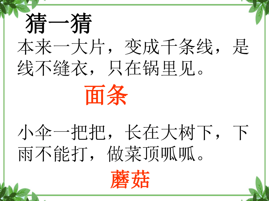 课件预览