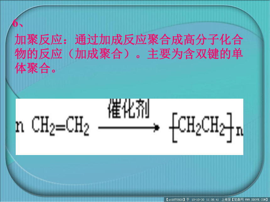 烃和卤代烃复习课件