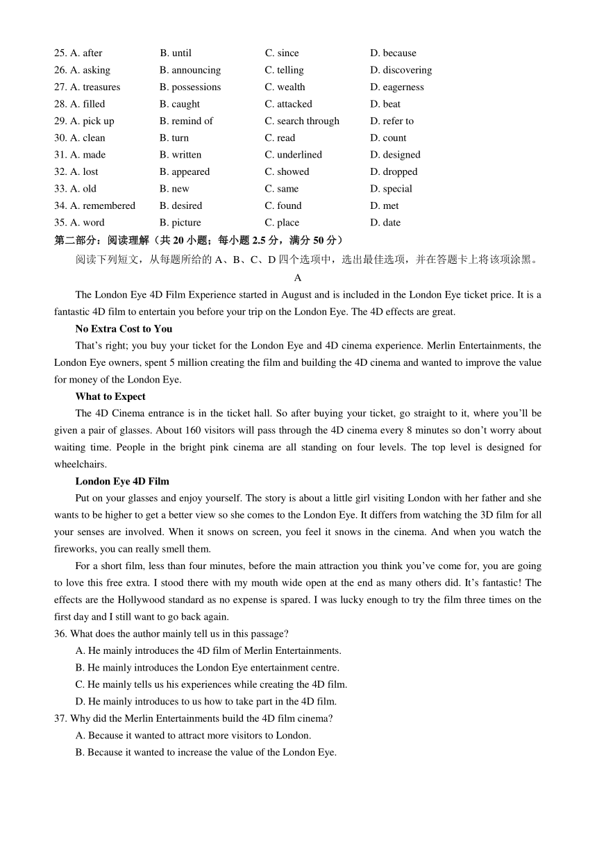 天津市河东区2016届高三第二次模拟考试英语试题