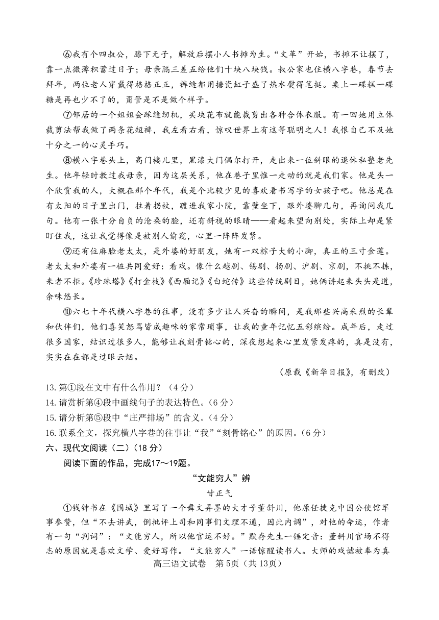 江苏省宿迁市2017届高三年级模拟考试语文试题
