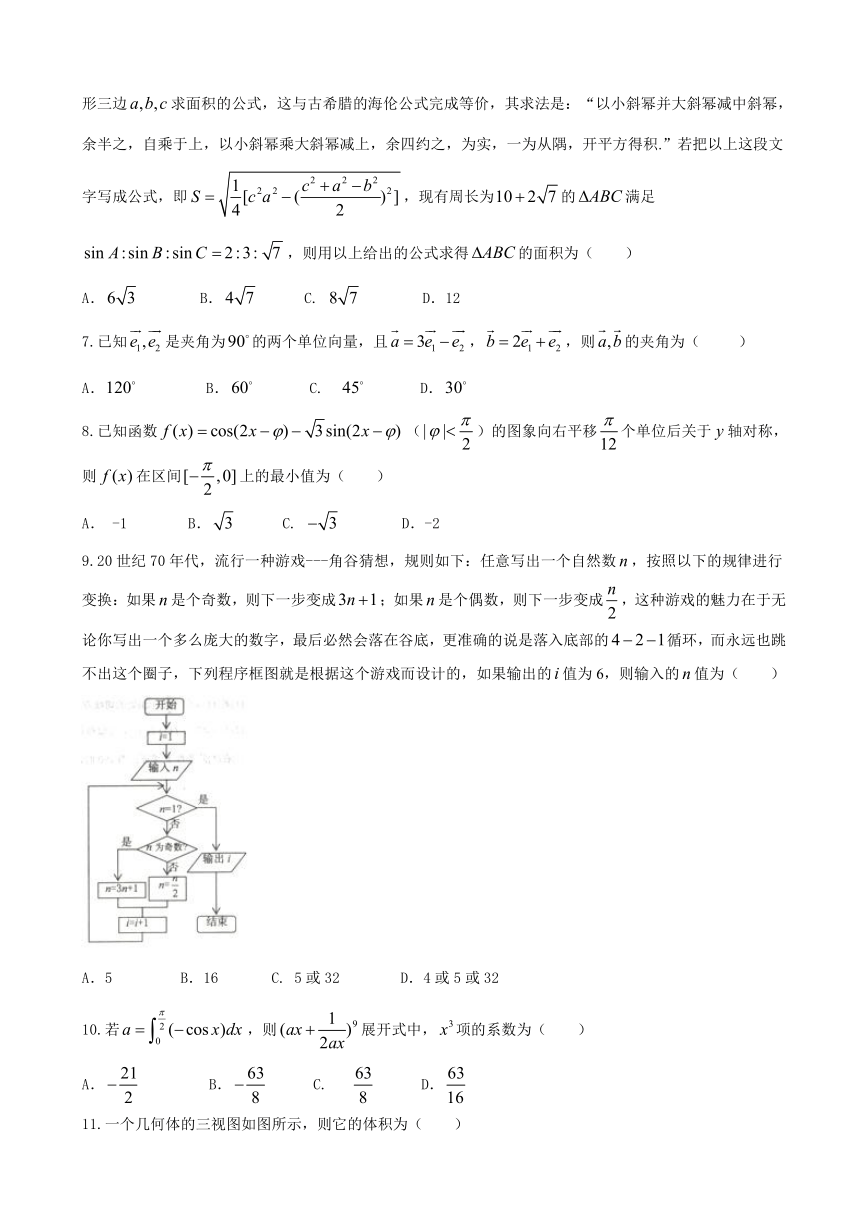 辽宁省葫芦岛市2017届高三第二次模拟考试（5月）数学（理）试题 Word版含答案