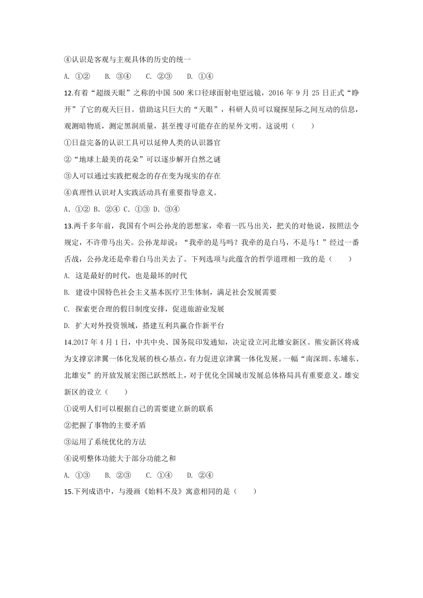 宁夏青铜峡一中2017-2018学年高二下学期期中考试政治试题+Word版含答案