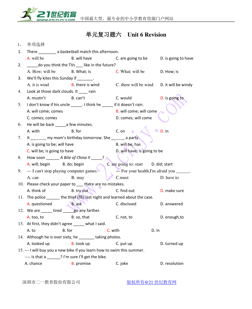 2017-2018学年辽宁省鞍山市八年级上学期英语Unit 6 I’m going to study computer science.基础练习（无答案）