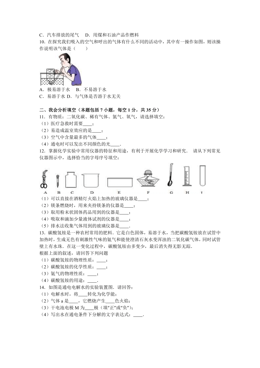 贵州省遵义市余庆县凉风中学2016-2017学年上学期九年级（上）第一次月考化学试卷（解析版）