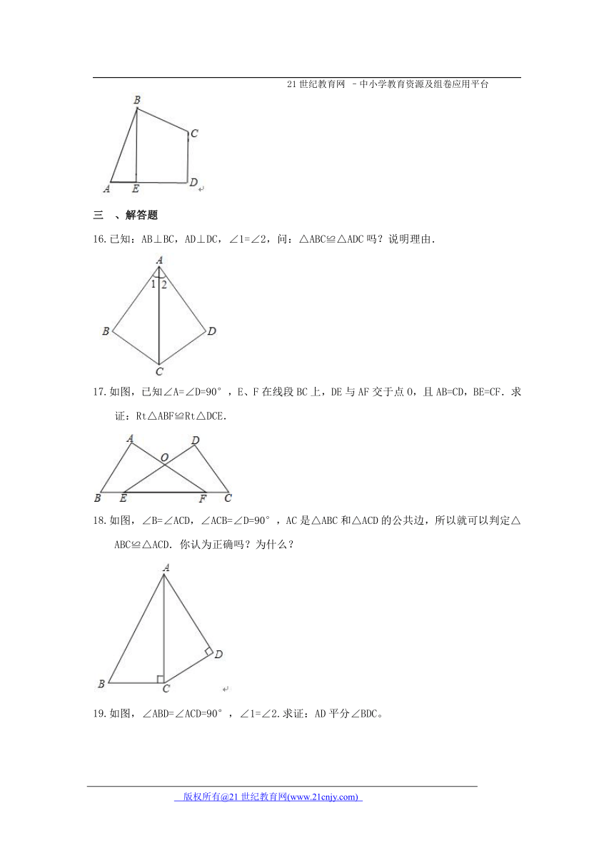 1.2 直角三角形(2)同步练习