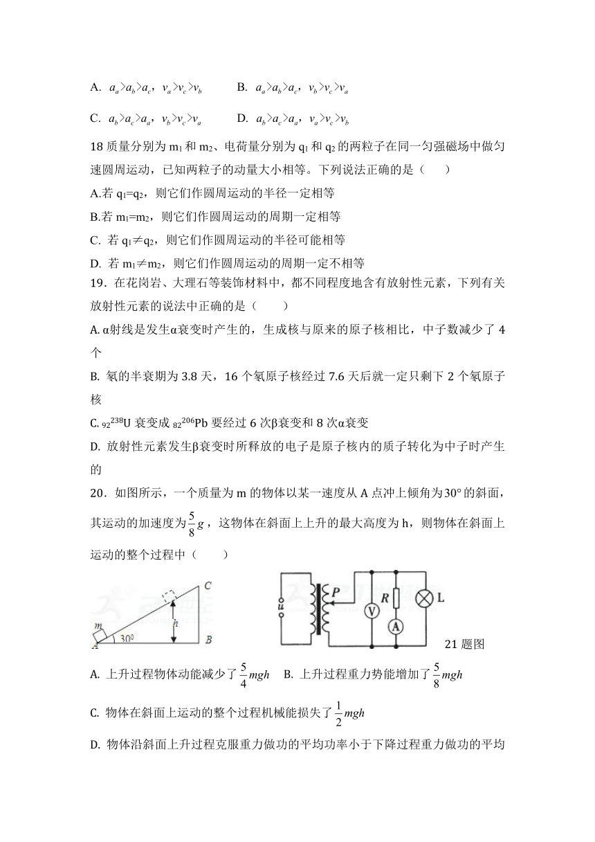 陕西省吴起高级中学2018届高三下学期第一次月考理科综合物理试题