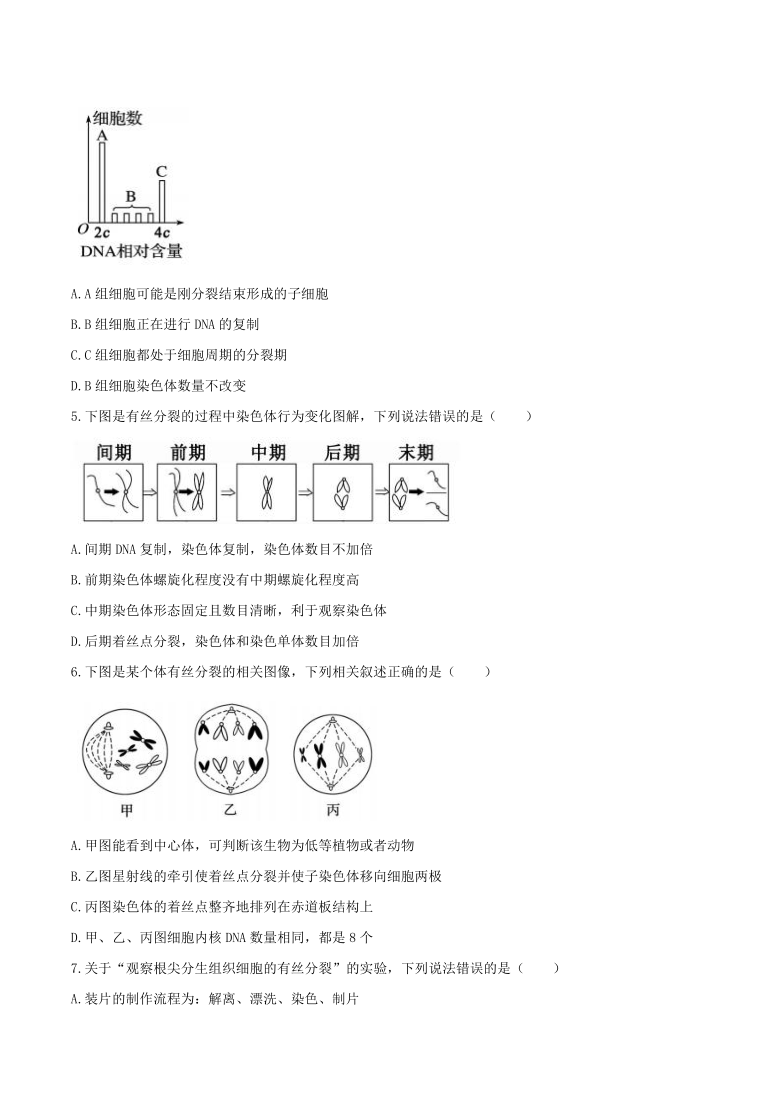 四川省成都市蓉城名校联盟2020-2021学年高一下学期期中联考生物试题      含答案