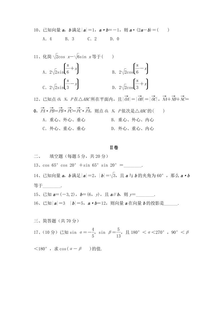 内蒙古赤峰学院附属中学2020-2021学年高一下学期月考数学试卷  Word版含答案