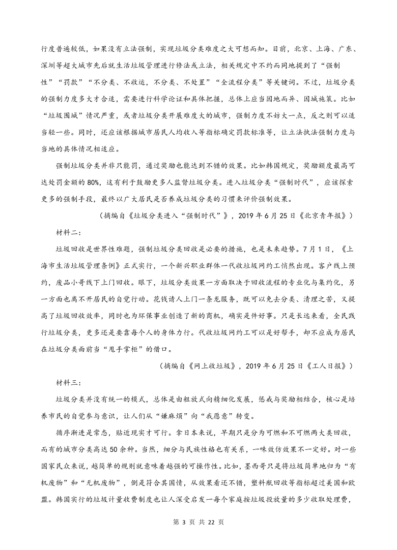 陕西省延安市吴起高中2020-2021学年高二上学期第一次月考语文试题 Word版含答案