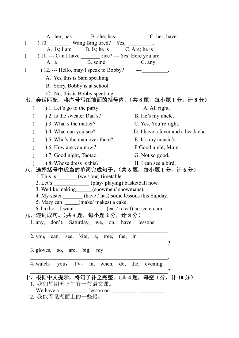 译林版四年级英语下册期末试卷（江苏扬州江都2020年真卷，含听力书面材料及答案 无音频）