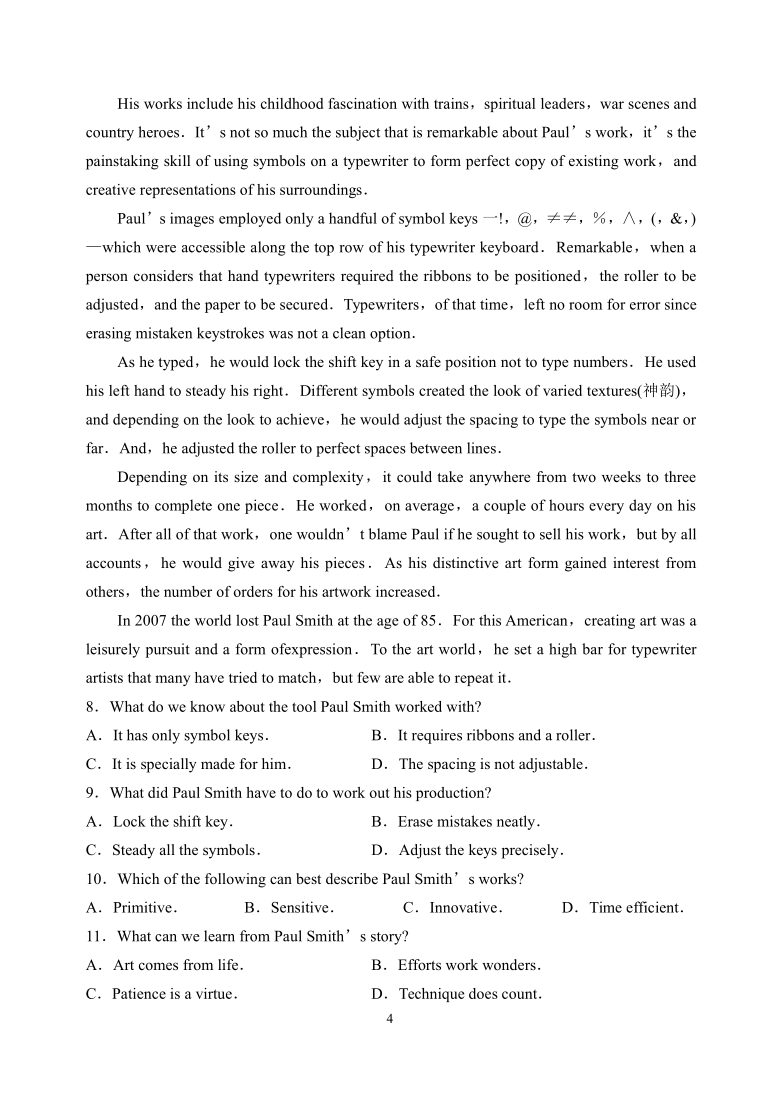 山东省中学联盟2021届高三下学期5月高考考前热身押题（一）英语试题 Word版含答案（无听力部分）