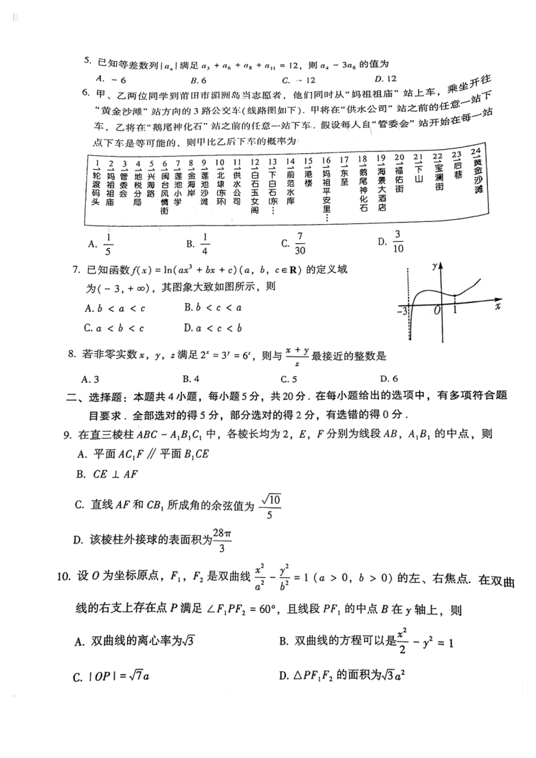 福建省莆田市2021届高三毕业班下学期（3月）第二次教学质量检测数学试卷 扫描版无答案