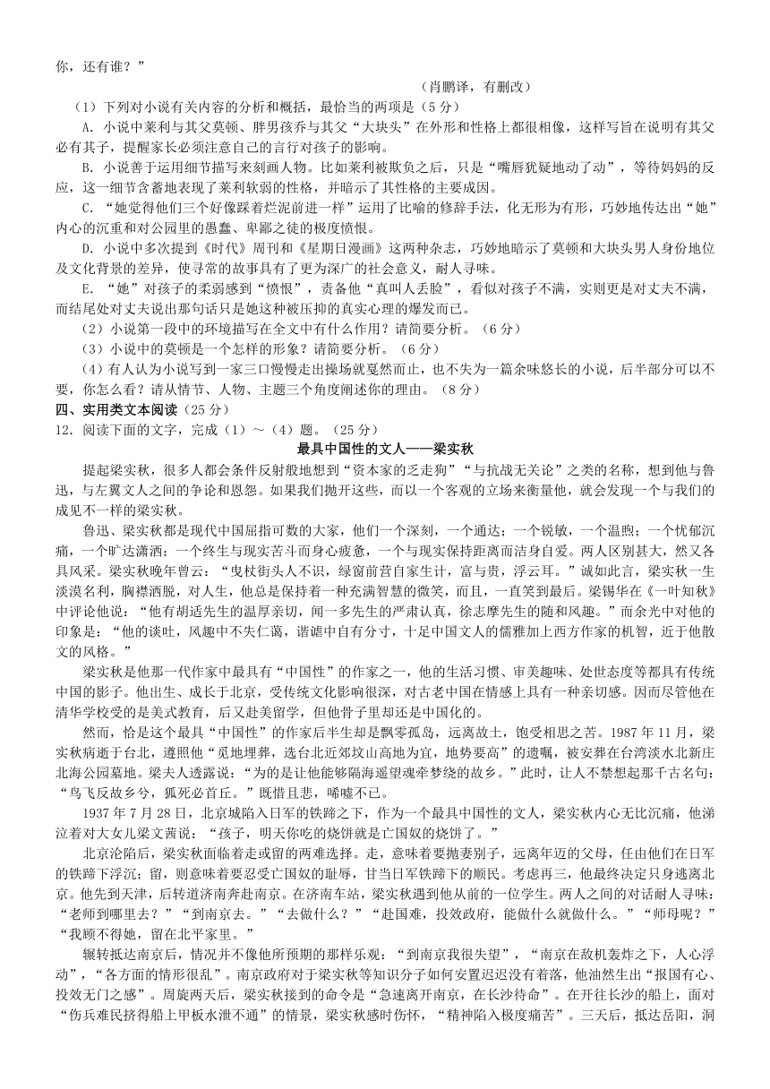 甘肃省张掖市2014届高三第五次诊断考试语文试题