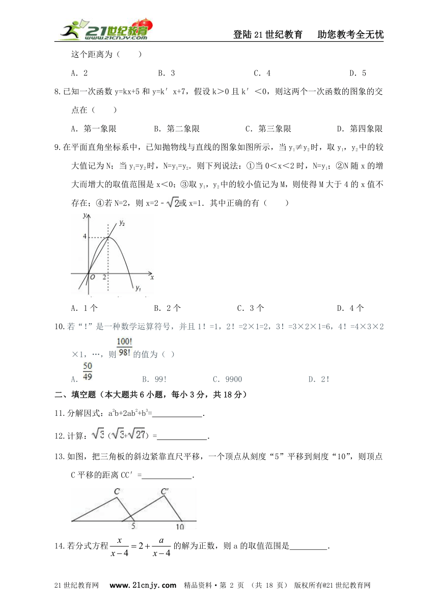 2017广东省广州市中考数学模拟试卷1