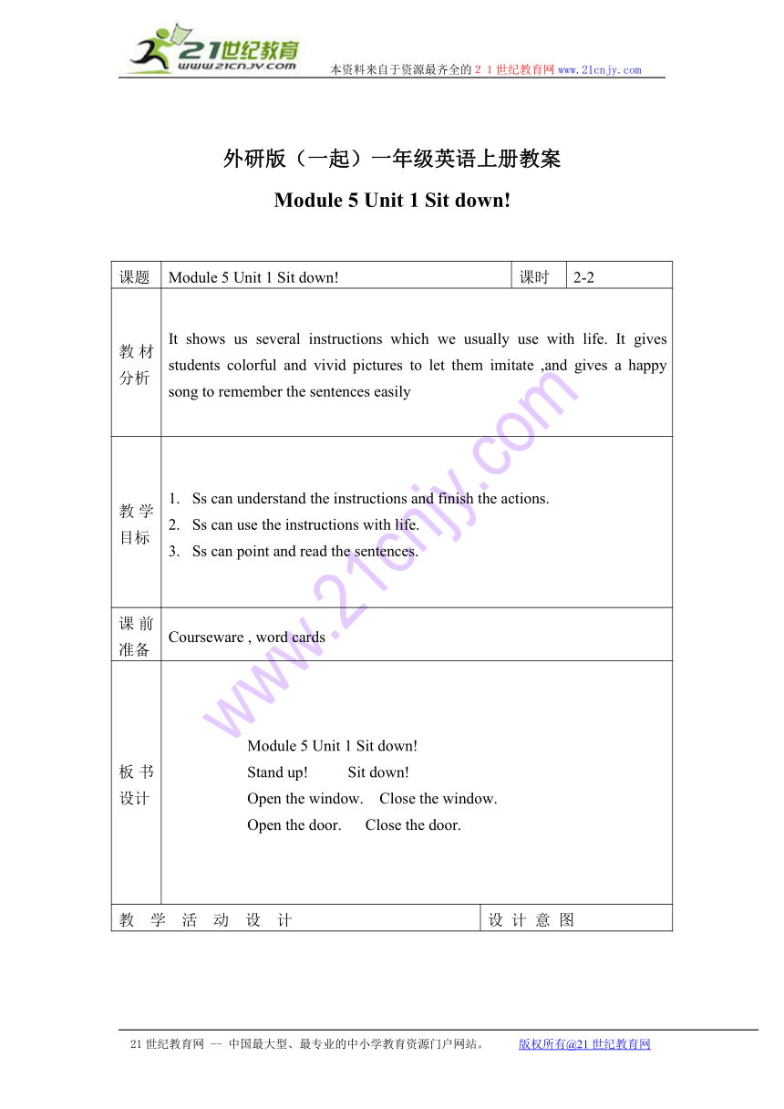 外研版（一起）一年级英语上册教案 module 5 unit 1(4)