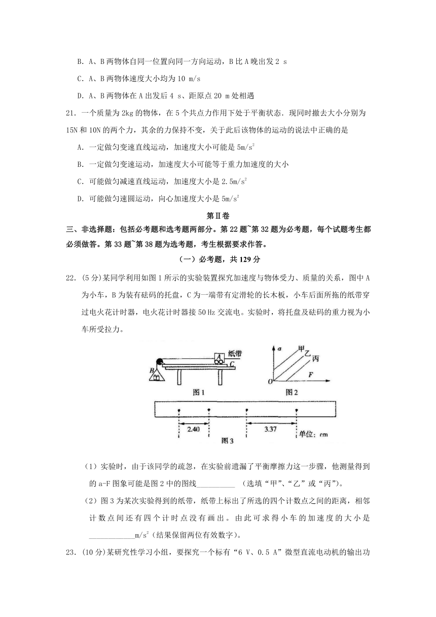 福建省惠安四中2017届高三下学期2月份质量检测理综物理试题 Word版含答案