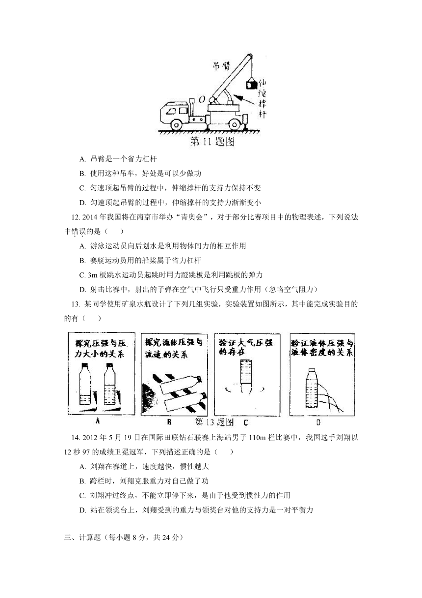 江西省吉安市七校2012-2013学年八年级下学期联考物理试题