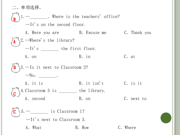 Unit 1 My school 习题课件 (共30张PPT)