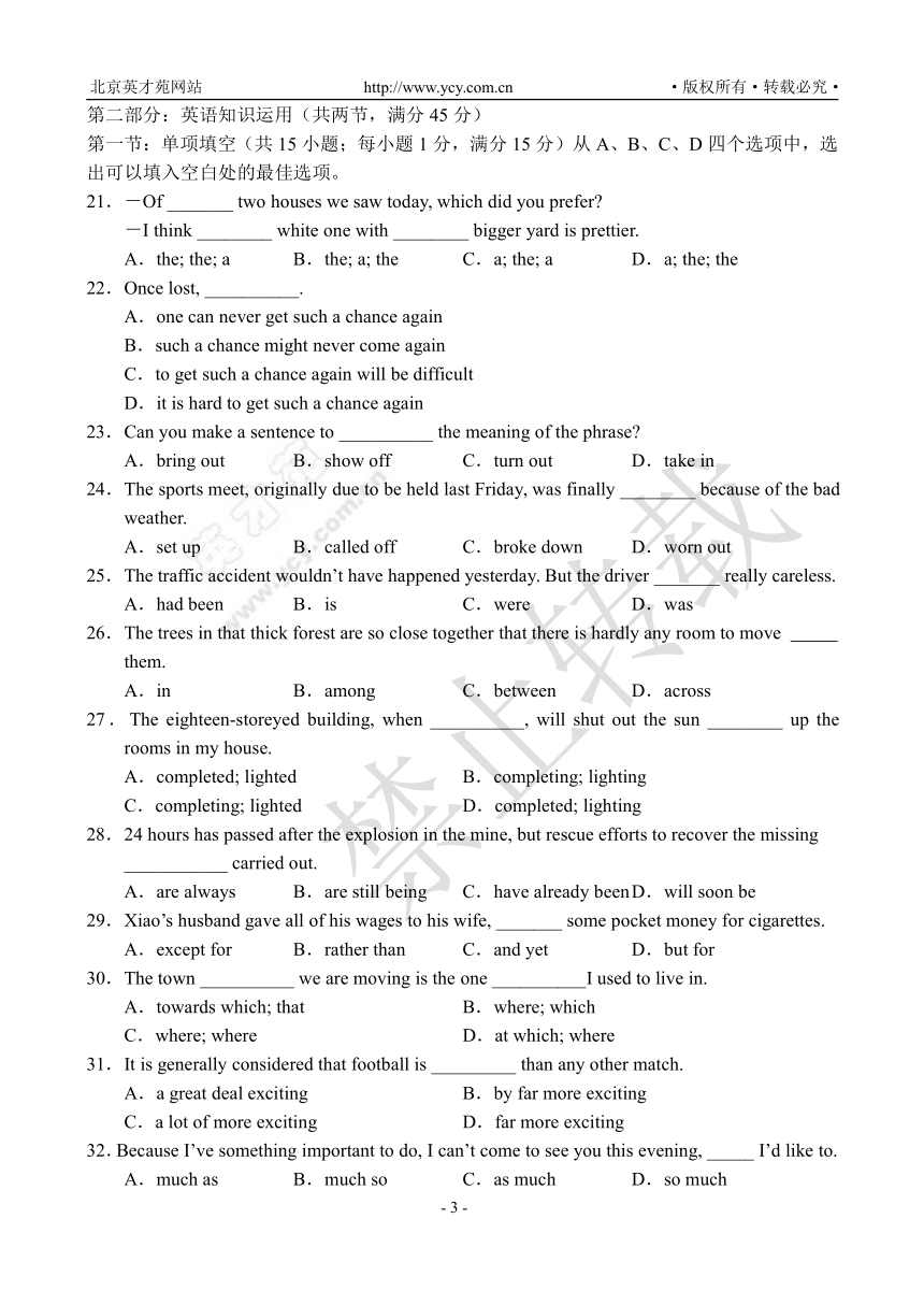 英语高考模拟试卷(14)[下学期]