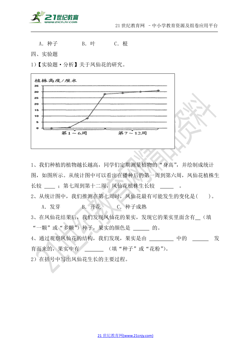 第七课时《我们的大丰收》练习