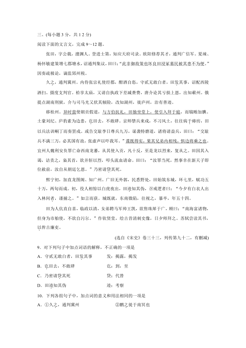 山东省临沂市2017届高三下学期第二次模拟考试语文试题 Word版含答案