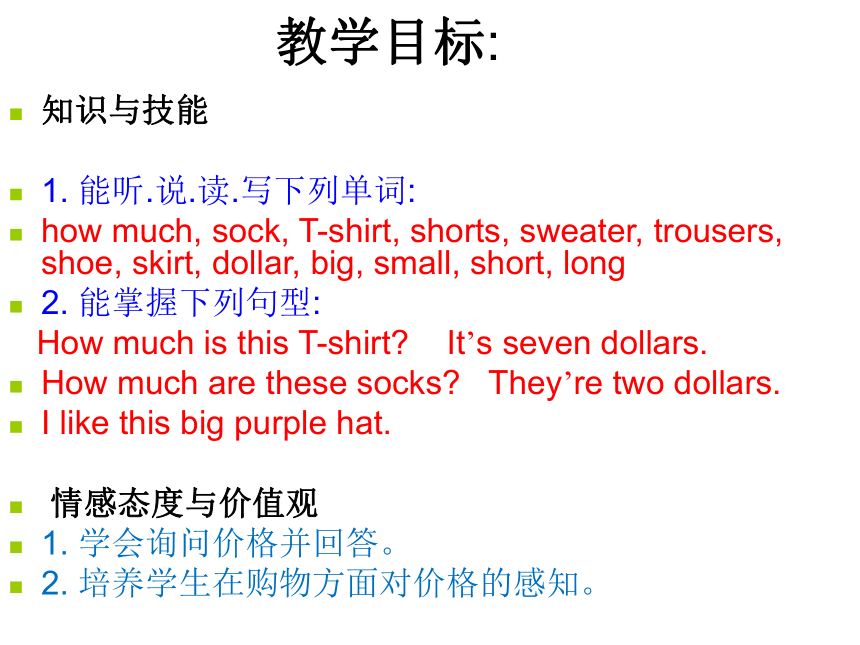 Unit7 How much are the socks？ Section A 1a-2c课件