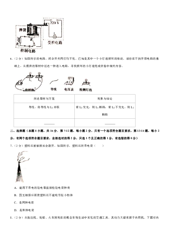 2019-2020学年河南省郑州市登封市九年级（上）期末物理试卷（解析版）