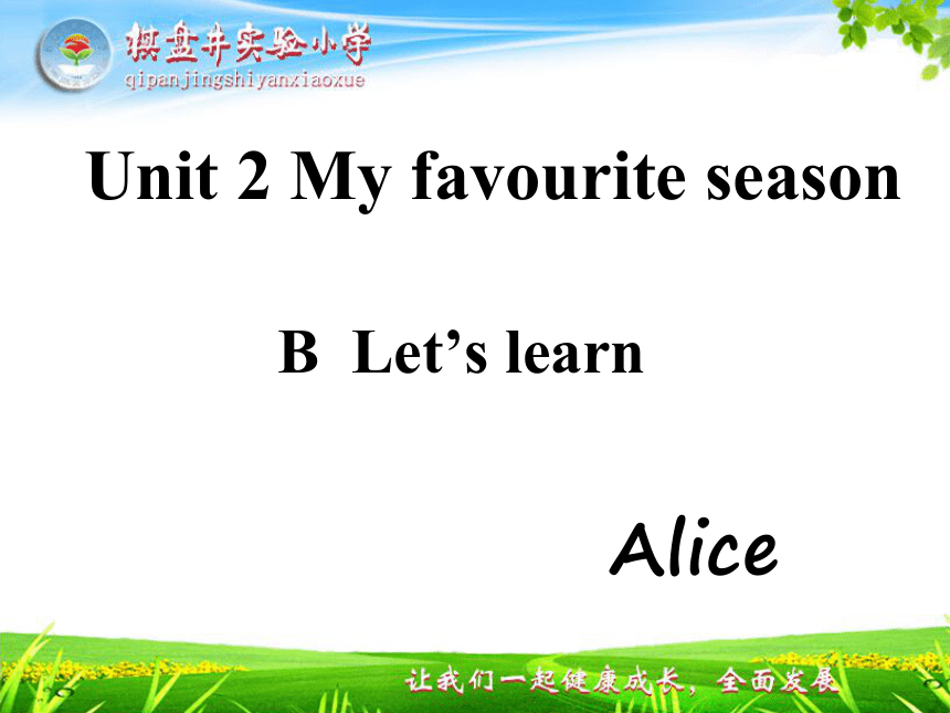 Unit 2 My favourite season PB Let's learn 课件