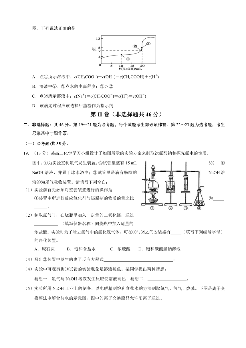 四川省广安市2016-2017学年高二下学期期末考试化学试题 Word版含答案