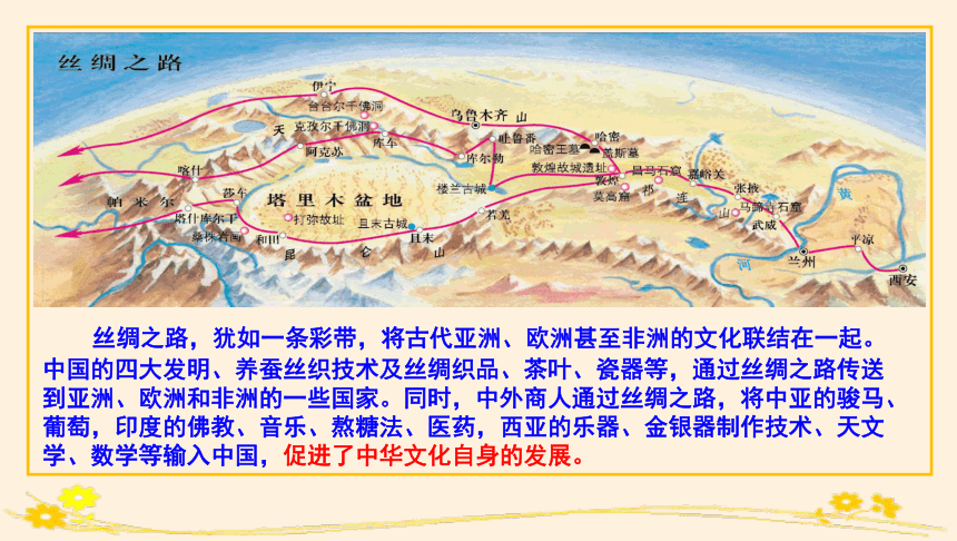 7.2正确认识中华传统文化 课件-2021-2022学年高中政治统编版必修四哲学与文化(共37张PPT+4个内嵌视频)