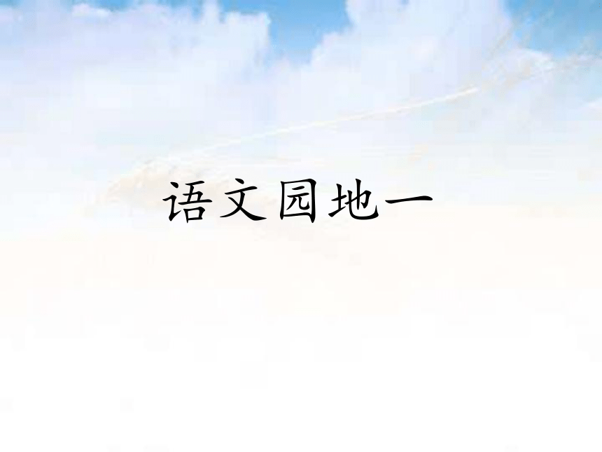 课件预览