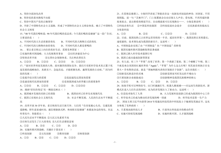 2017年七年级道德与法治下学期期中学业水平测试试卷（无答案）