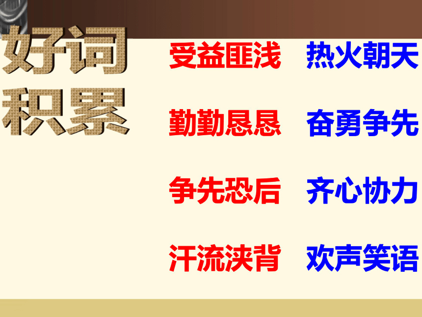 课件预览