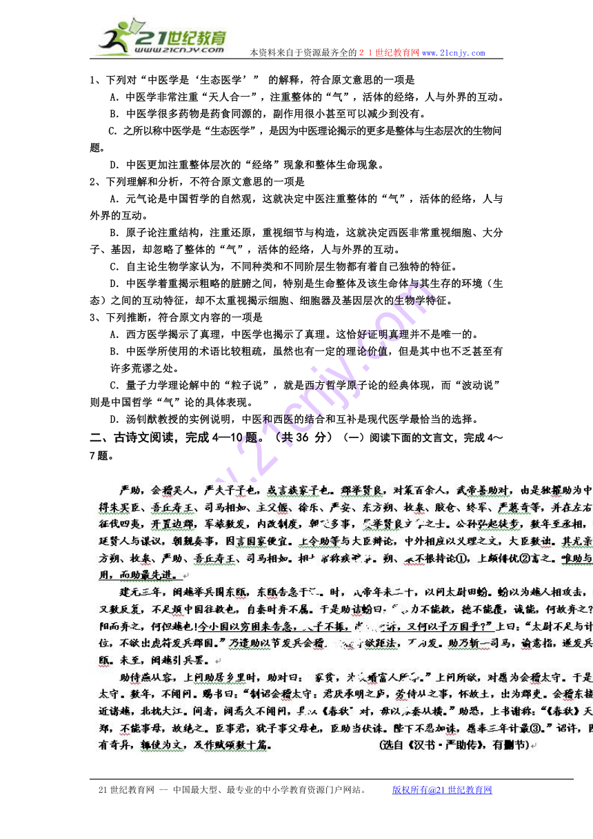 河南省长葛市第三实验高中2012-2013学年高二下学期第三次月考语文试题