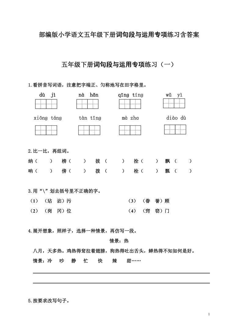 课件预览