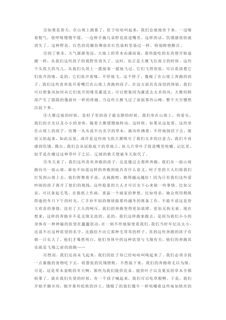 上海市闵行区2021届高三一模考试语文试卷 Word版含答案