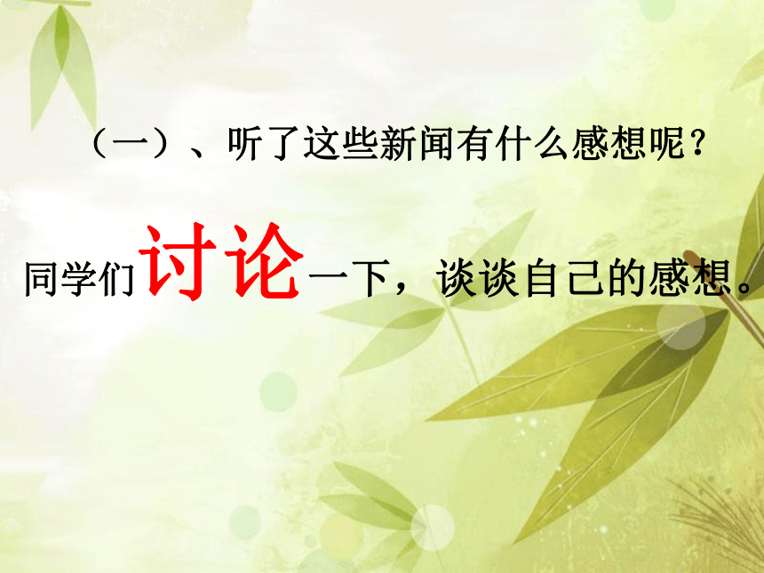 119消防安全主题班会课件