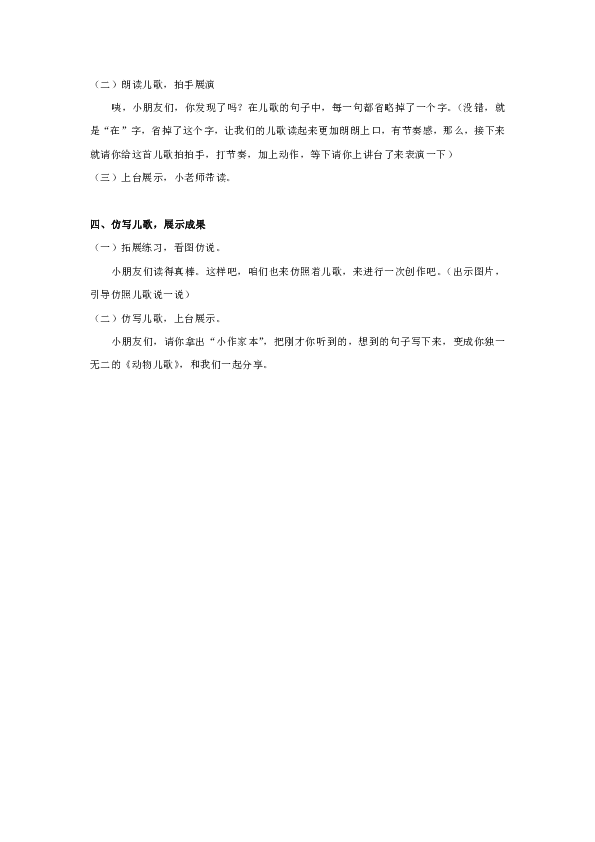 课件预览