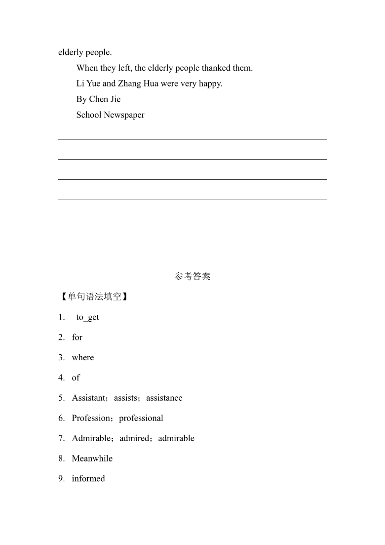 高考基础专攻~人教必修五 Unit 4 Making the news词汇+短语+句式+写作专项巩固训练（含答案）