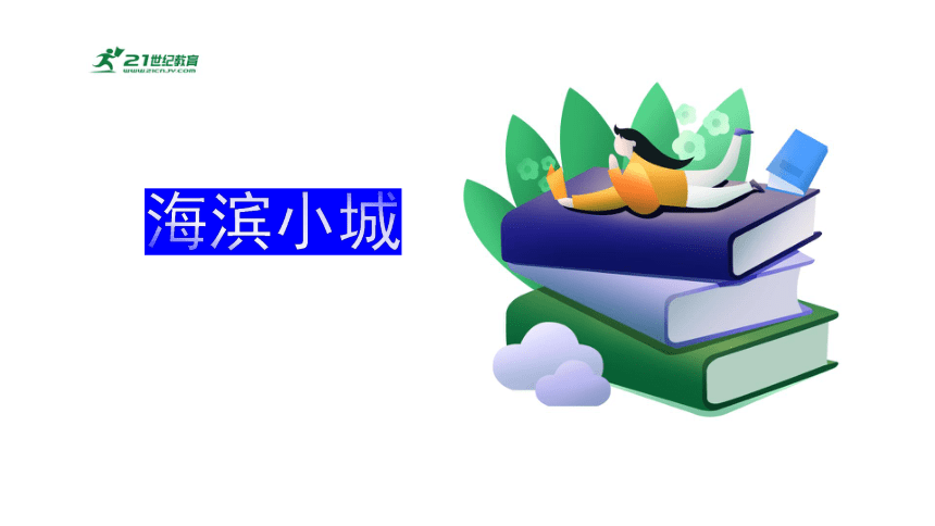 课件预览
