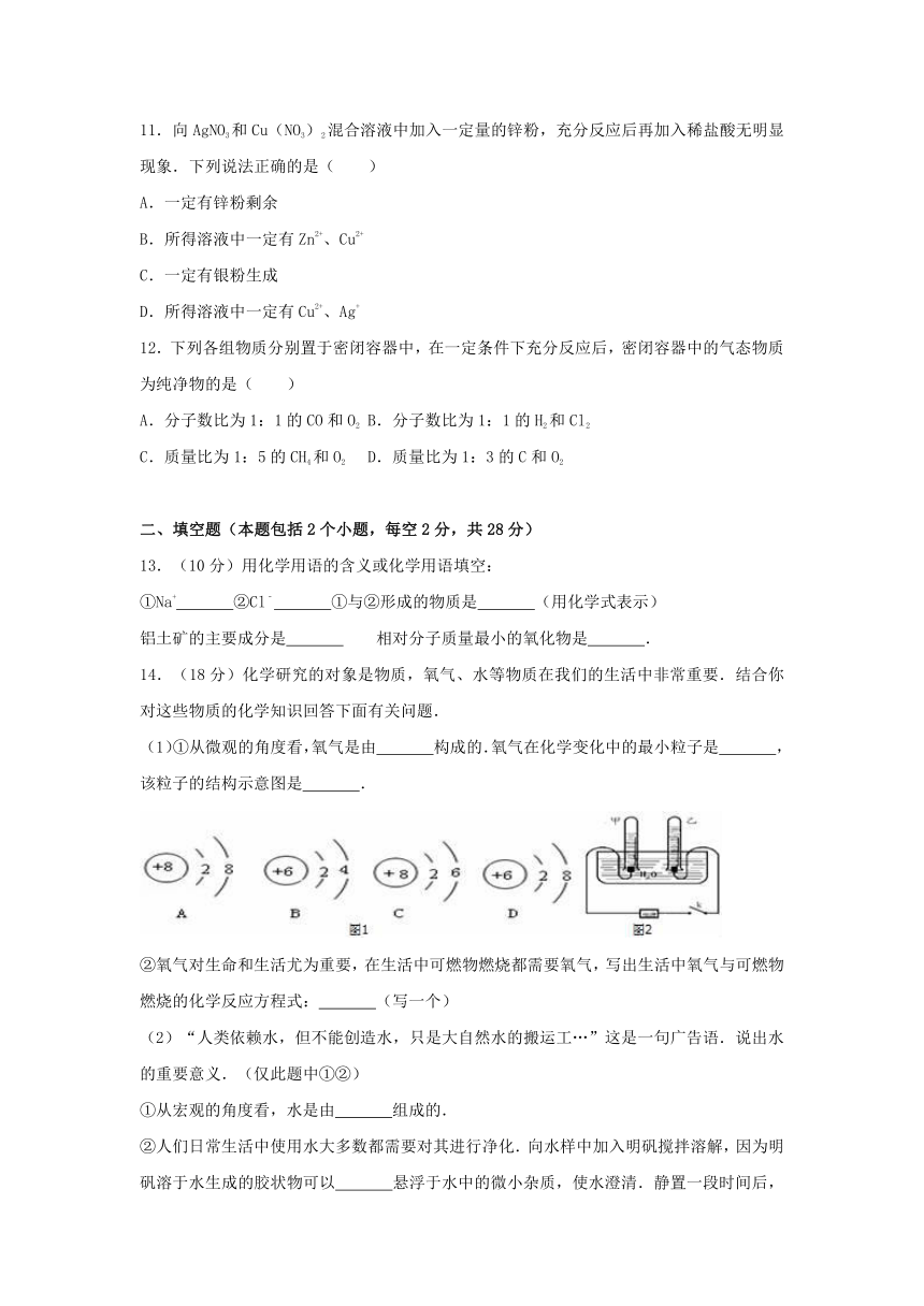 辽宁省阜新市清河门区2016-2017学年九年级化学上学期期末试卷（含解析）新人教版