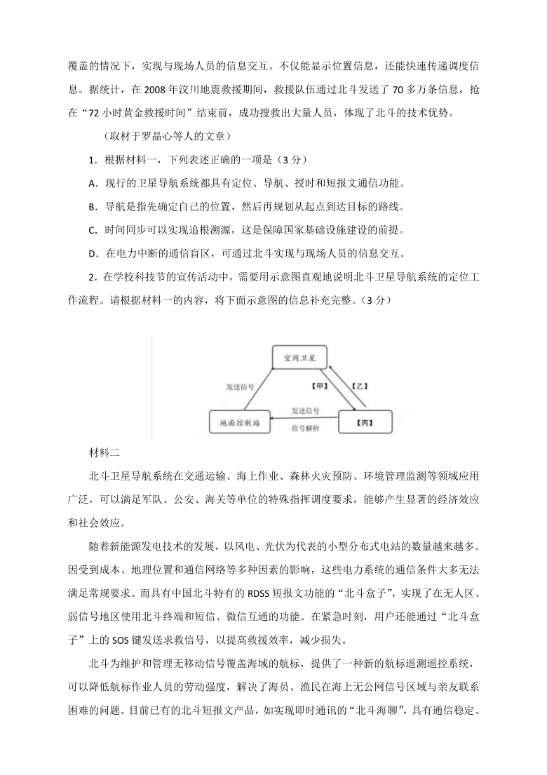 北京市石景山区2021届高三上学期期末考试 语文试题  含答案