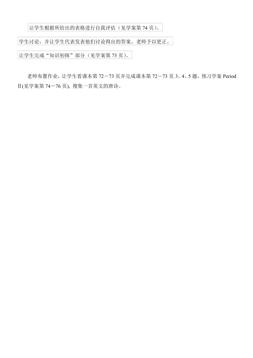 【课堂新坐标，同步备课参考】2013-2014学年高中英语外研版选修八教师用书Module 6　The Tang Poems