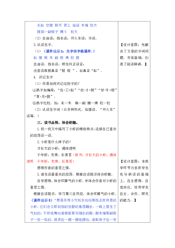 课件预览