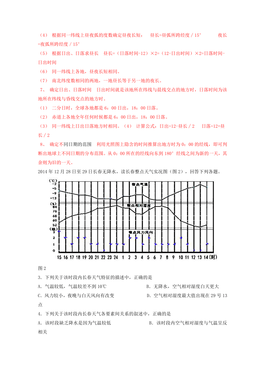 四川省成都外国语学校2017届高三上学期开学考试地理试题（解析版）