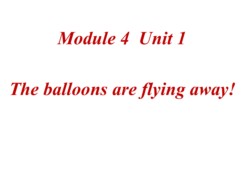 Module 4 Unit 1 The balloons are flying away 课件