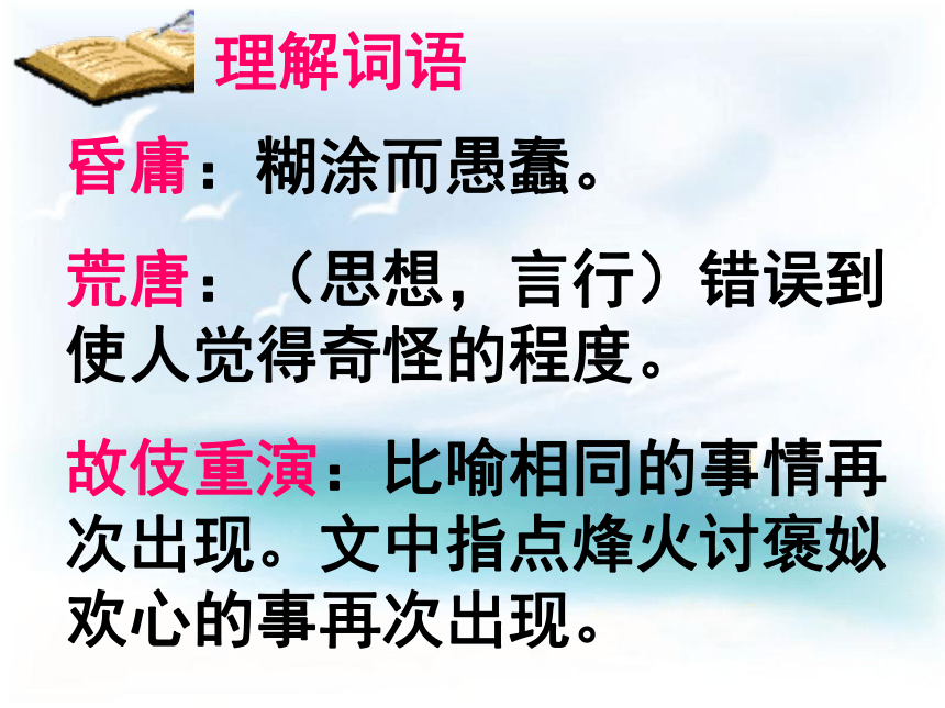 五年级下语文课件-习作六 走进信息世界4人教新课标