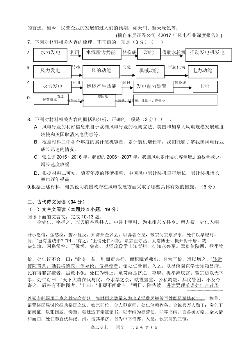 河北省邯郸市2017-2018学年高二下学期期末考试语文试题（word版 含答案）