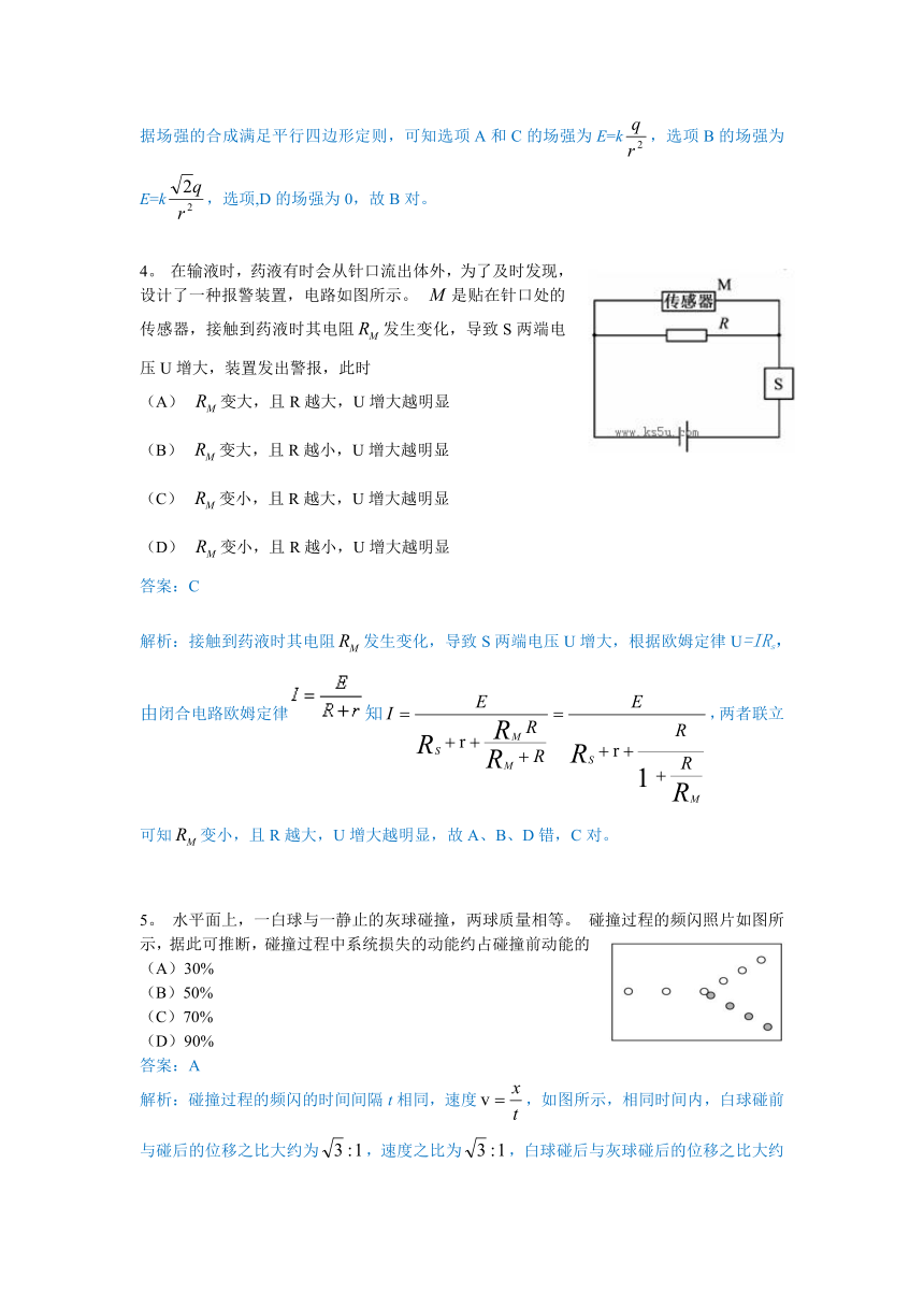 2013年高考真题——物理（江苏卷）解析版