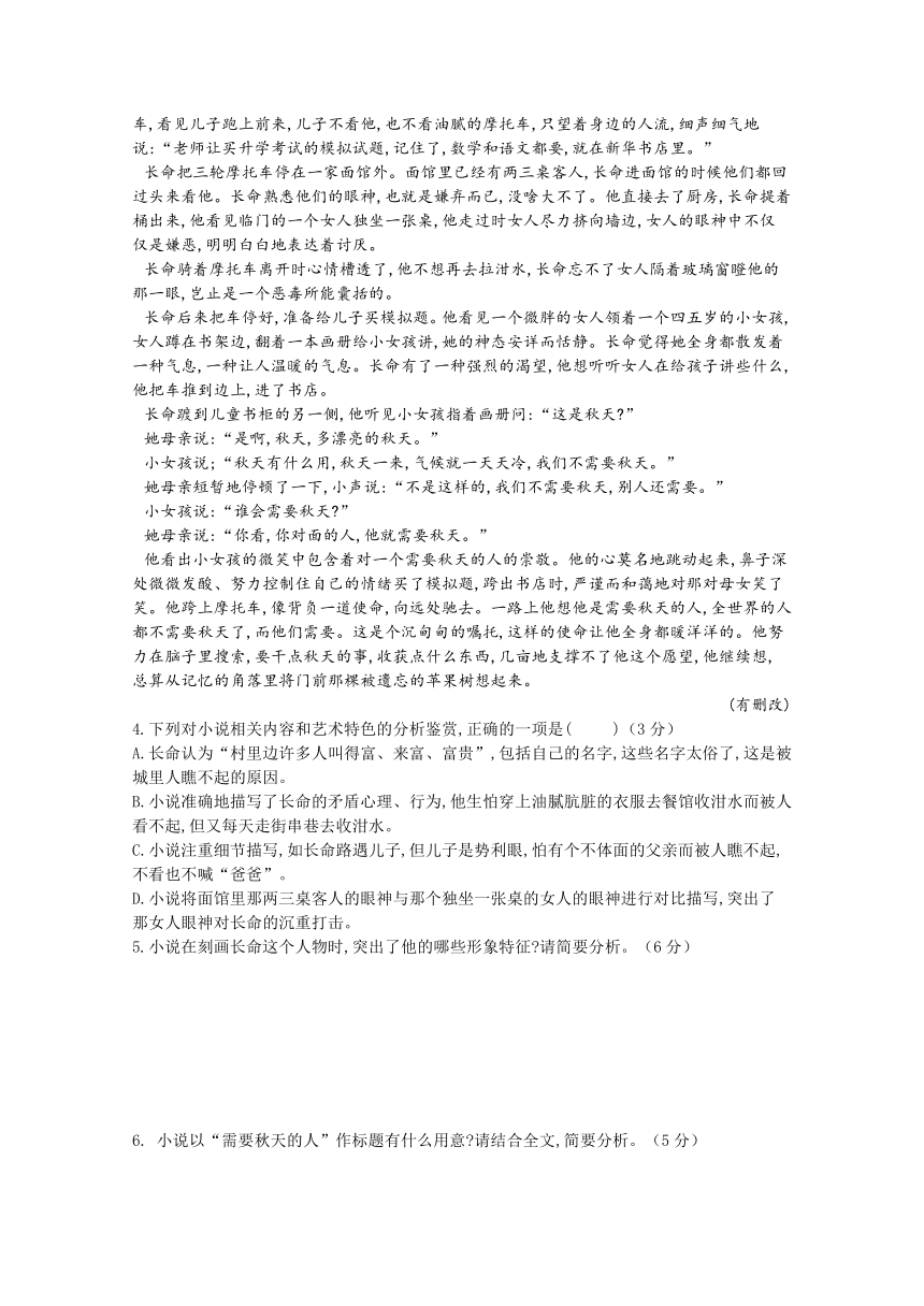 黑龙江省林口林业局中学2017-2018学年高二下学期期末考试语文试卷Word版含答案